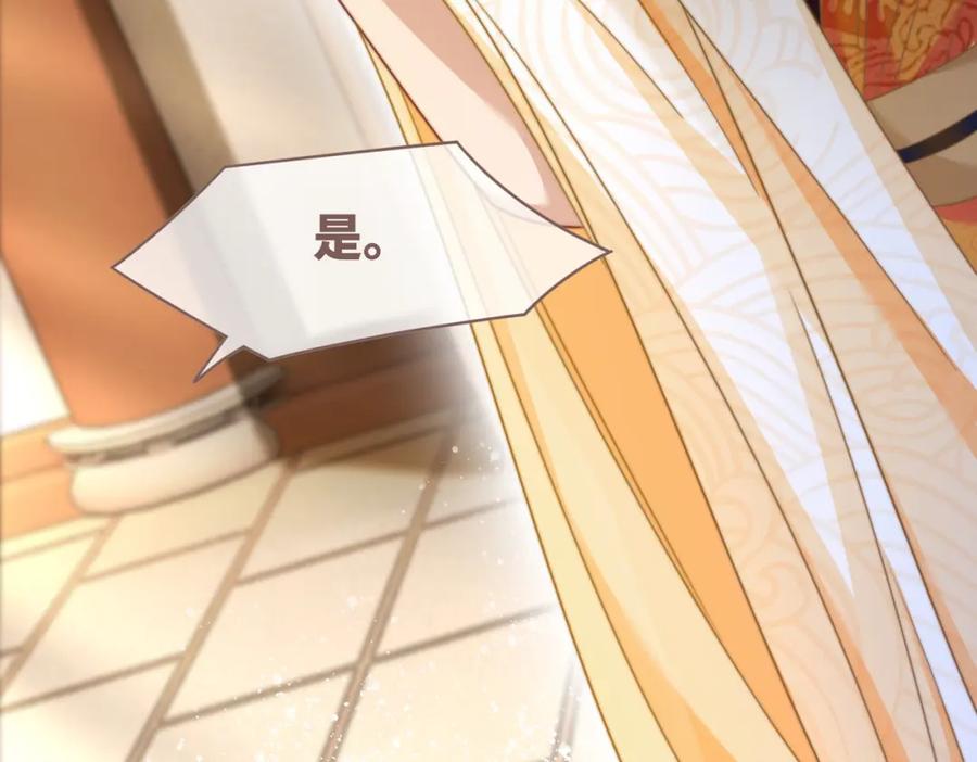 《快穿女配冷静点》第126话 渣男破防 第102页