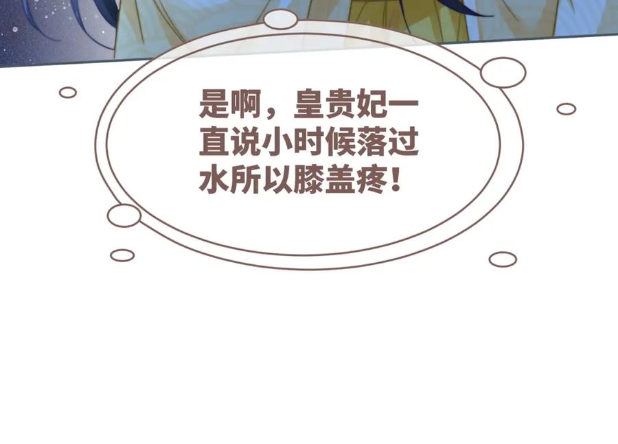 《快穿女配冷静点》第126话 渣男破防 第60页