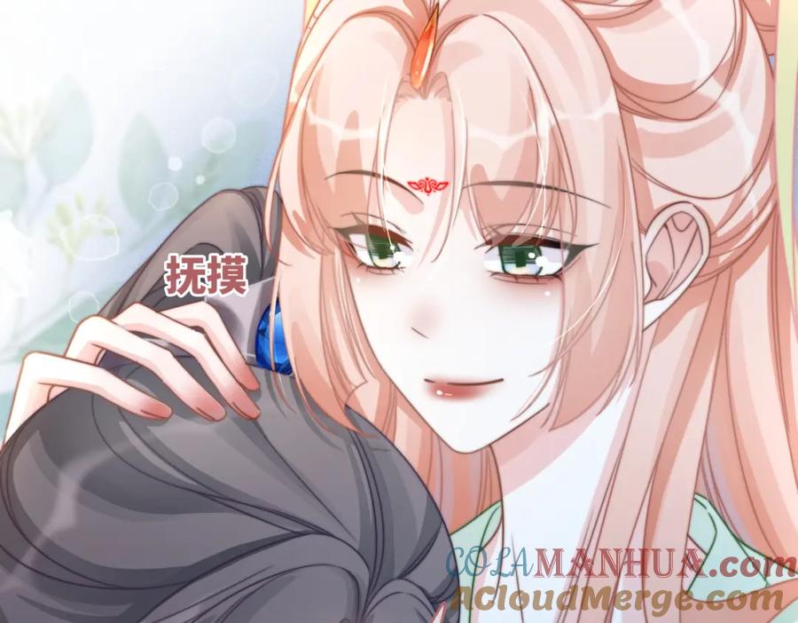 《快穿女配冷静点》第126话 渣男破防 第93页