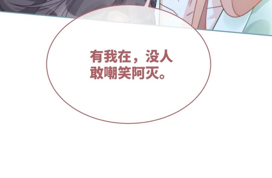 《快穿女配冷静点》第126话 渣男破防 第94页