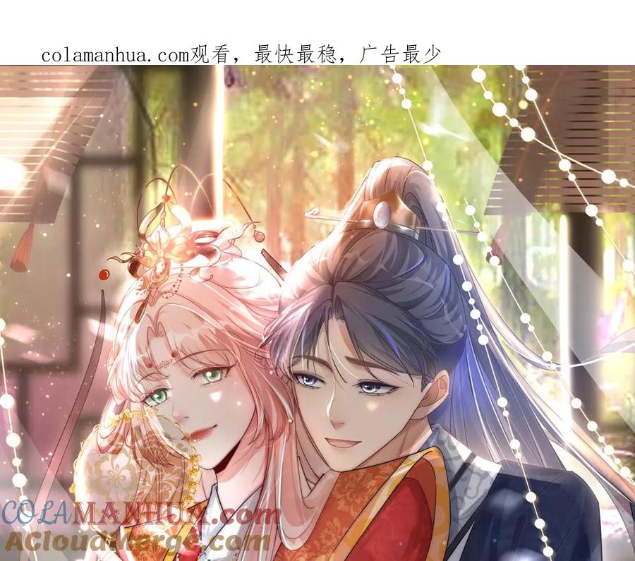 《快穿女配冷静点》第126话 渣男破防 第1页