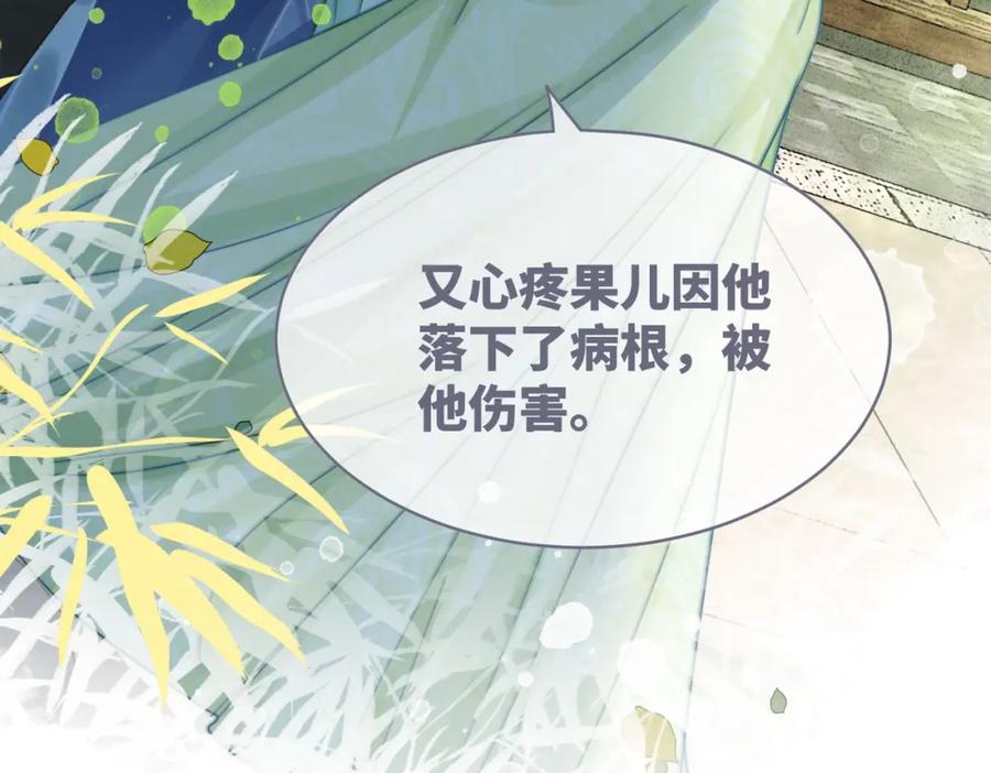 《快穿女配冷静点》第126话 渣男破防 第82页