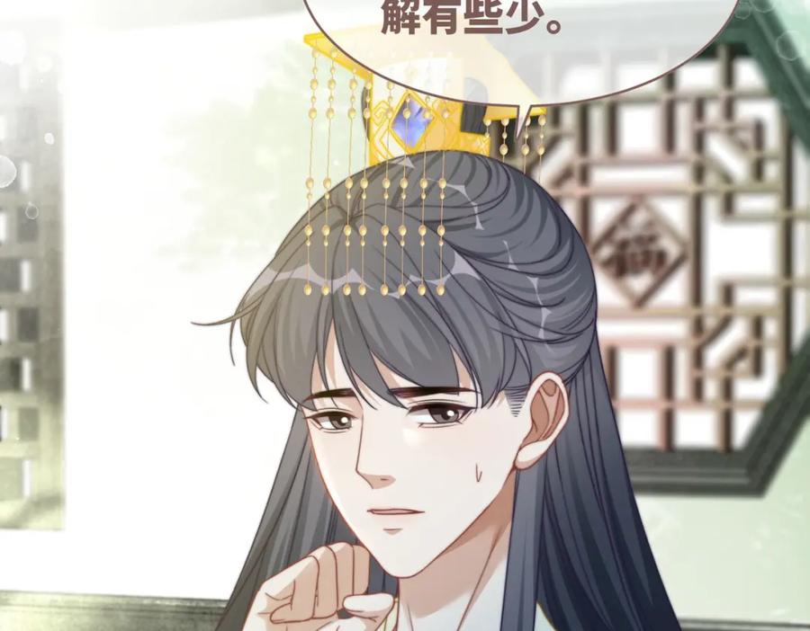 《快穿女配冷静点》第126话 渣男破防 第32页