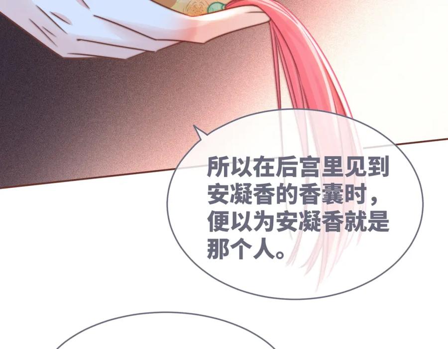 《快穿女配冷静点》第126话 渣男破防 第74页