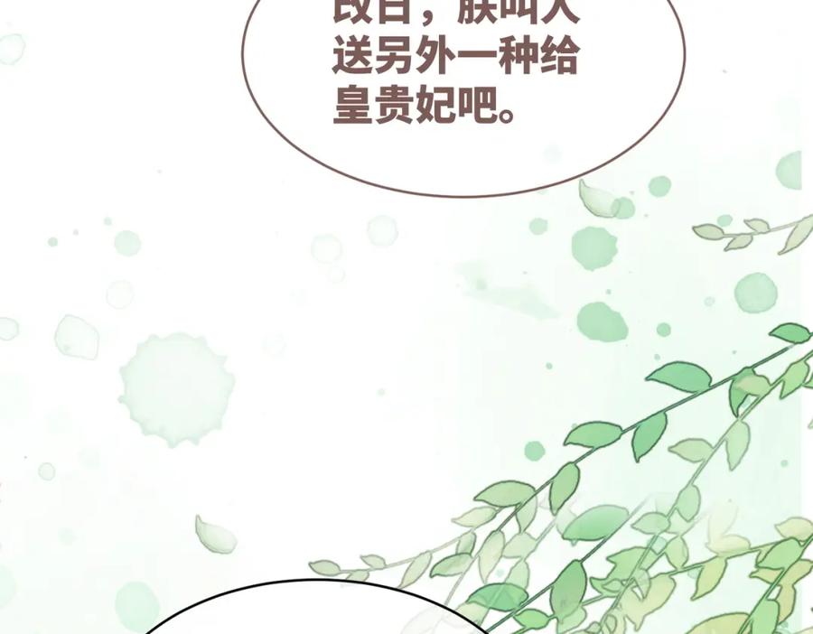 《快穿女配冷静点》第126话 渣男破防 第44页