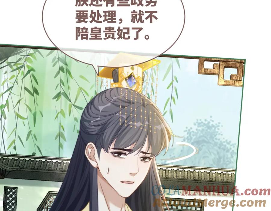 《快穿女配冷静点》第126话 渣男破防 第53页