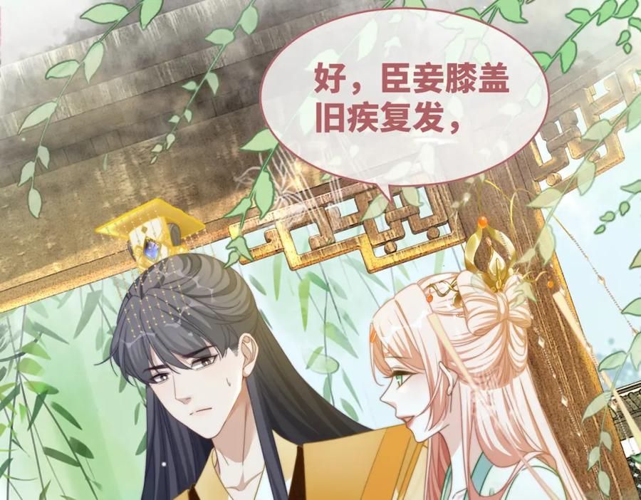 《快穿女配冷静点》第126话 渣男破防 第56页