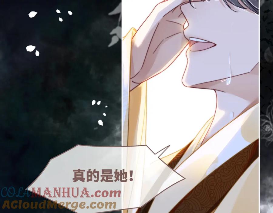 《快穿女配冷静点》第126话 渣男破防 第109页