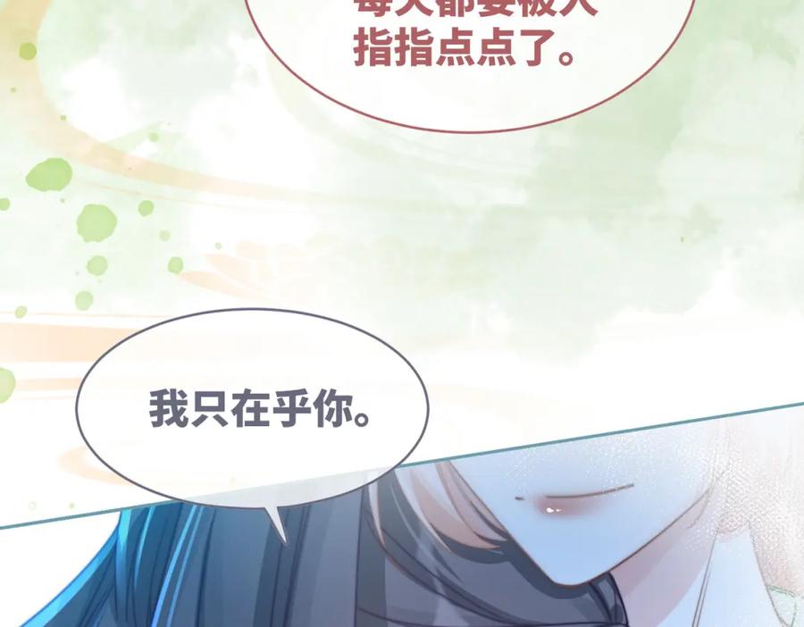 《快穿女配冷静点》第126话 渣男破防 第90页
