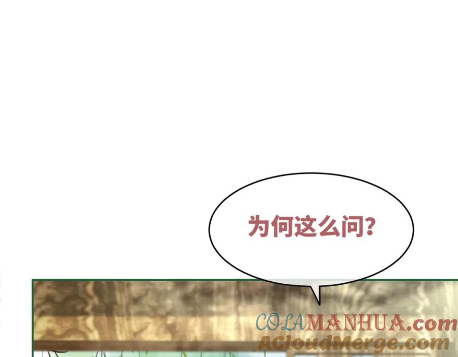 《快穿女配冷静点》第126话 渣男破防 第29页
