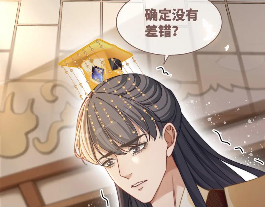 《快穿女配冷静点》第126话 渣男破防 第100页