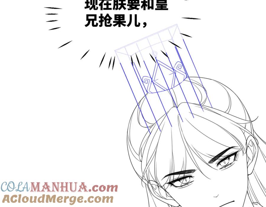 《快穿女配冷静点》第126话 渣男破防 第117页
