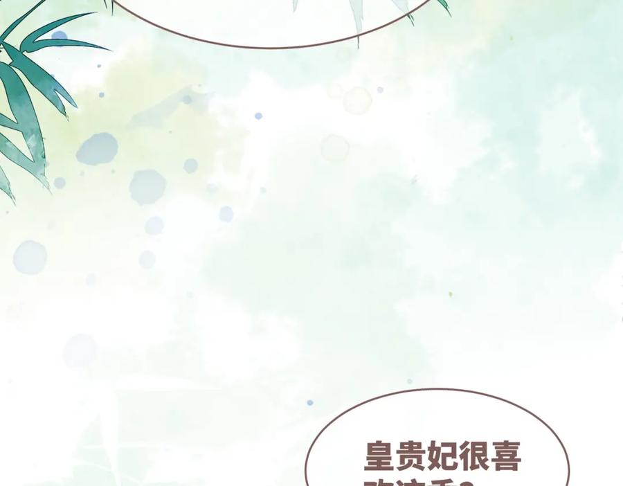 《快穿女配冷静点》第126话 渣男破防 第34页
