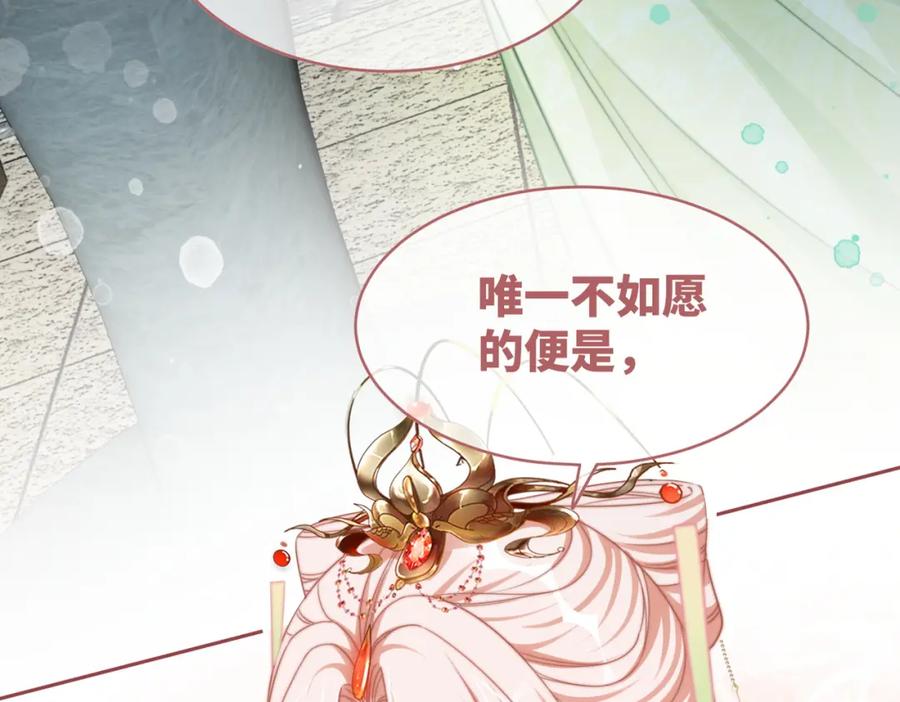 《快穿女配冷静点》第126话 渣男破防 第48页