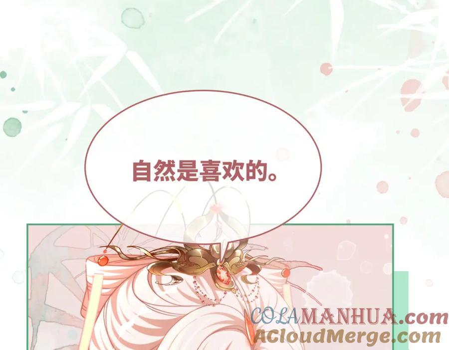 《快穿女配冷静点》第126话 渣男破防 第37页