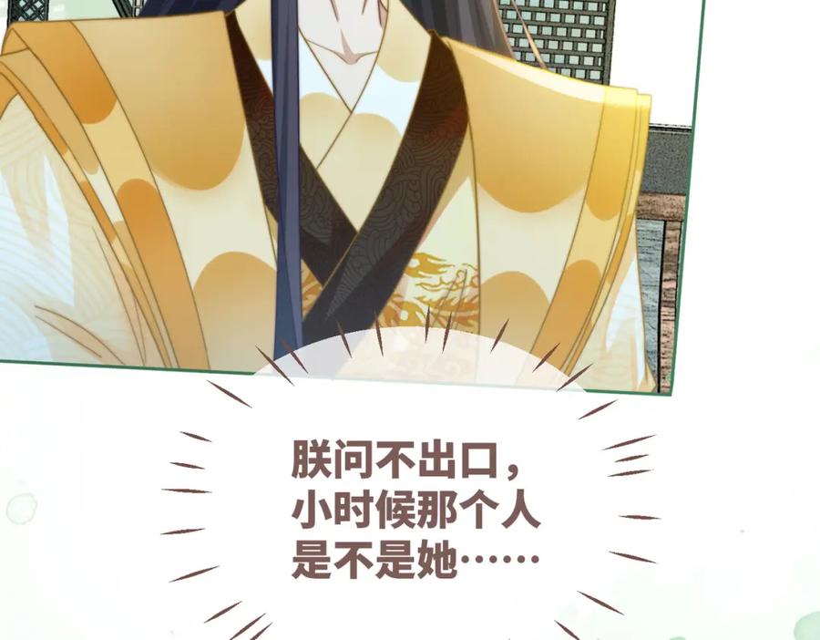 《快穿女配冷静点》第126话 渣男破防 第54页