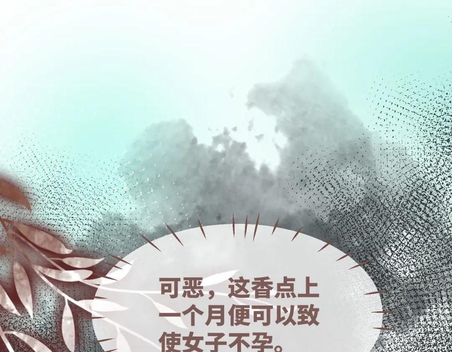 《快穿女配冷静点》第126话 渣男破防 第40页