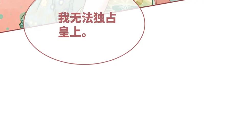 《快穿女配冷静点》第126话 渣男破防 第50页