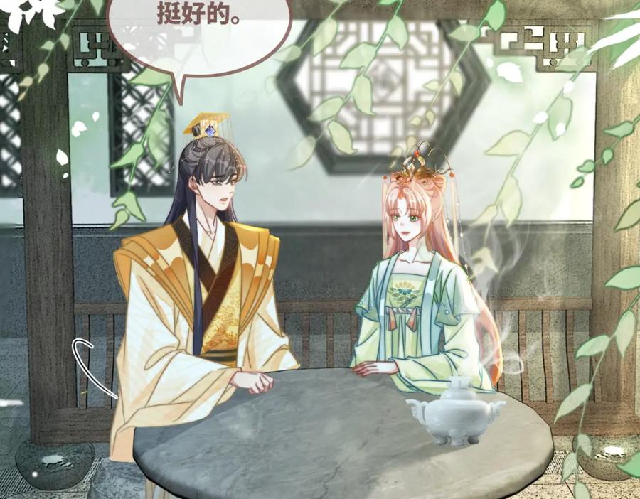 《快穿女配冷静点》第126话 渣男破防 第24页