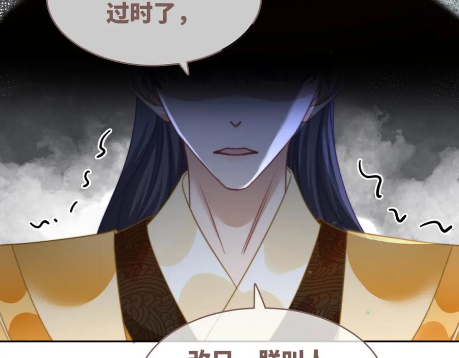 《快穿女配冷静点》第126话 渣男破防 第43页