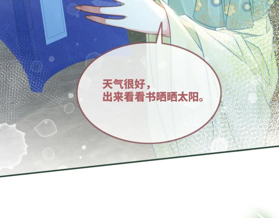 《快穿女配冷静点》第126话 渣男破防 第22页
