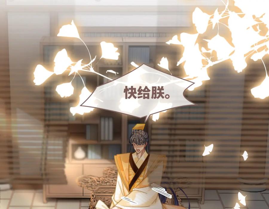 《快穿女配冷静点》第126话 渣男破防 第98页