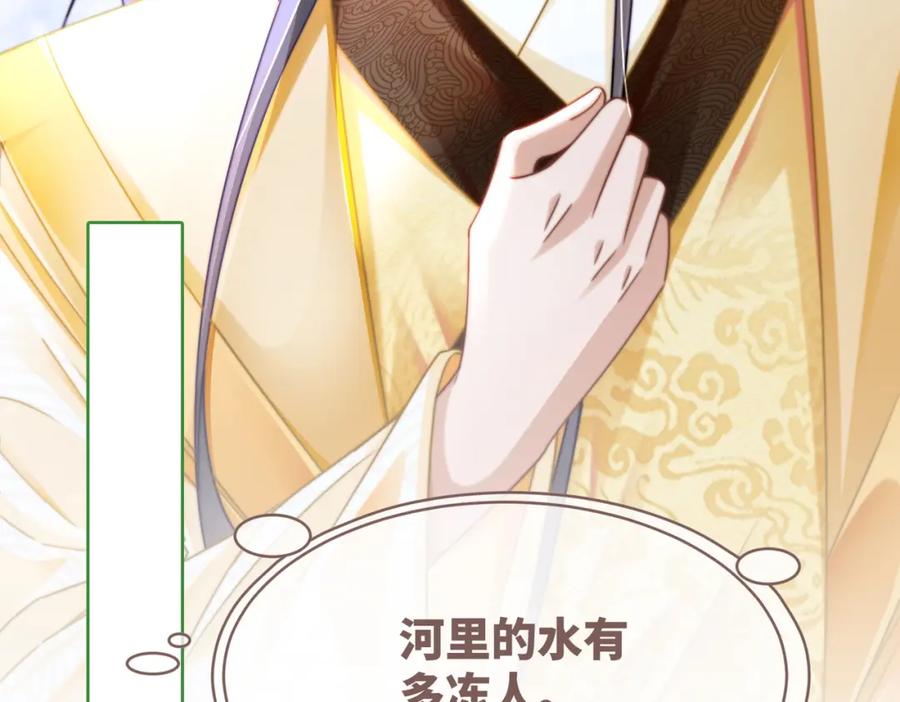 《快穿女配冷静点》第126话 渣男破防 第63页