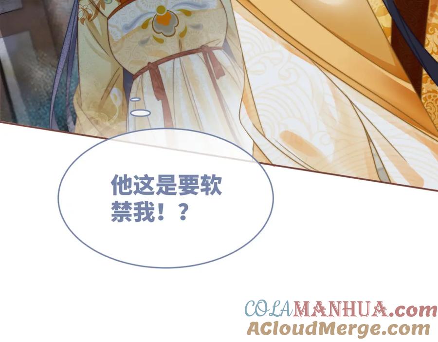 《快穿女配冷静点》第127话 错爱 第72页