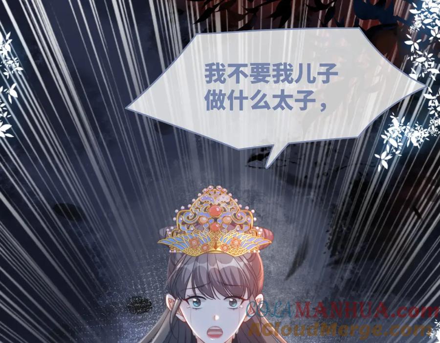 《快穿女配冷静点》第127话 错爱 第64页
