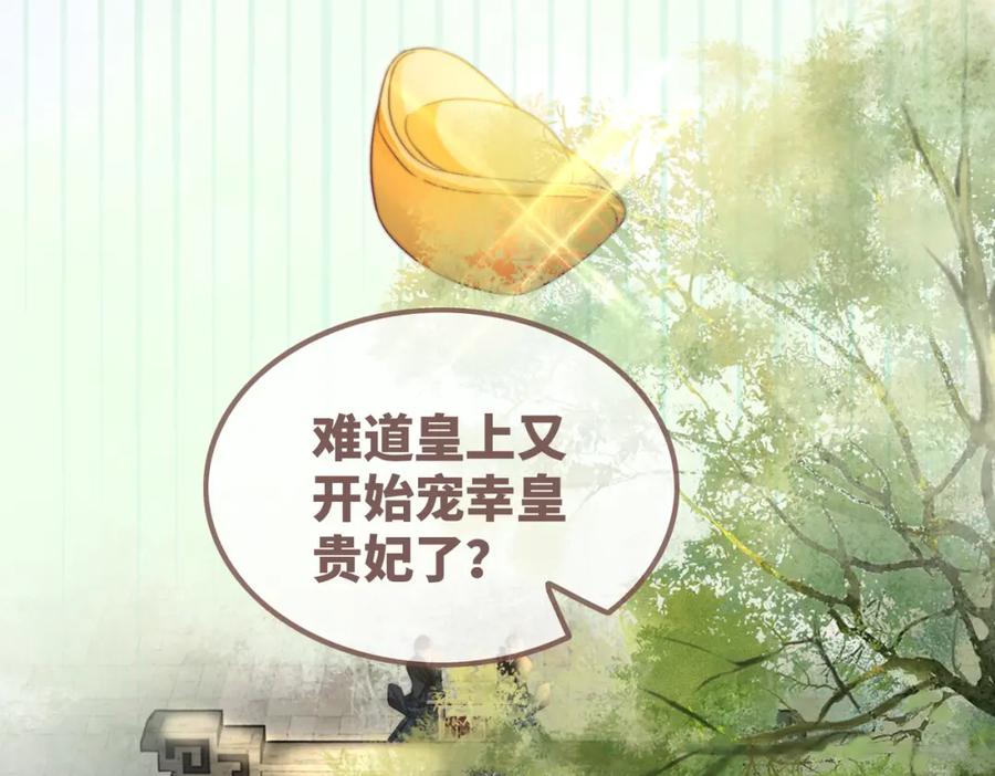 《快穿女配冷静点》第127话 错爱 第34页