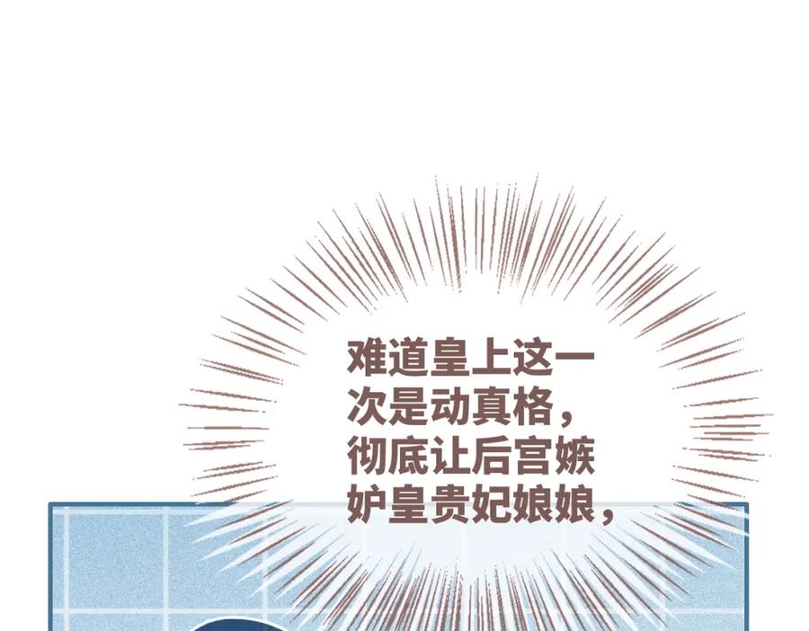 《快穿女配冷静点》第127话 错爱 第25页
