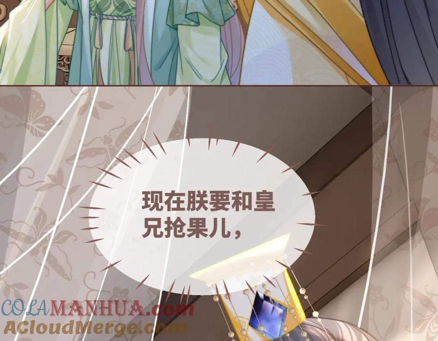 《快穿女配冷静点》第127话 错爱 第116页