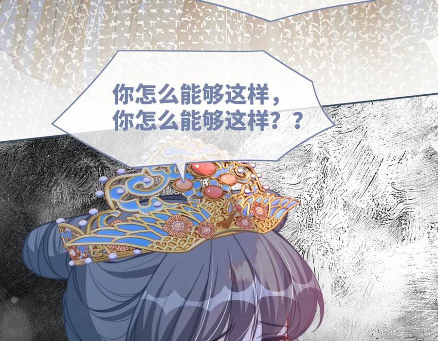 《快穿女配冷静点》第127话 错爱 第53页