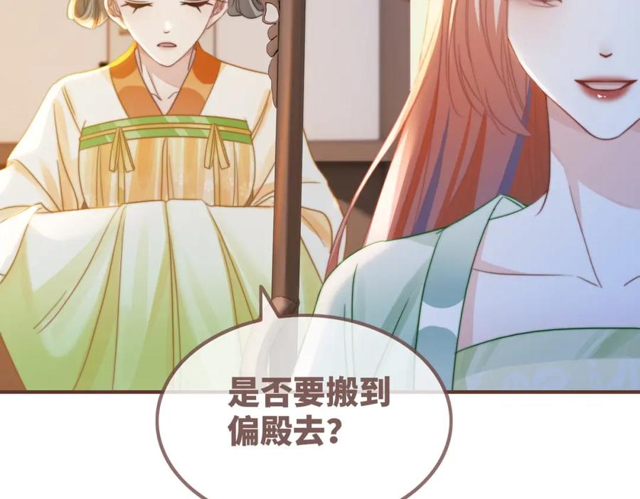 《快穿女配冷静点》第127话 错爱 第21页