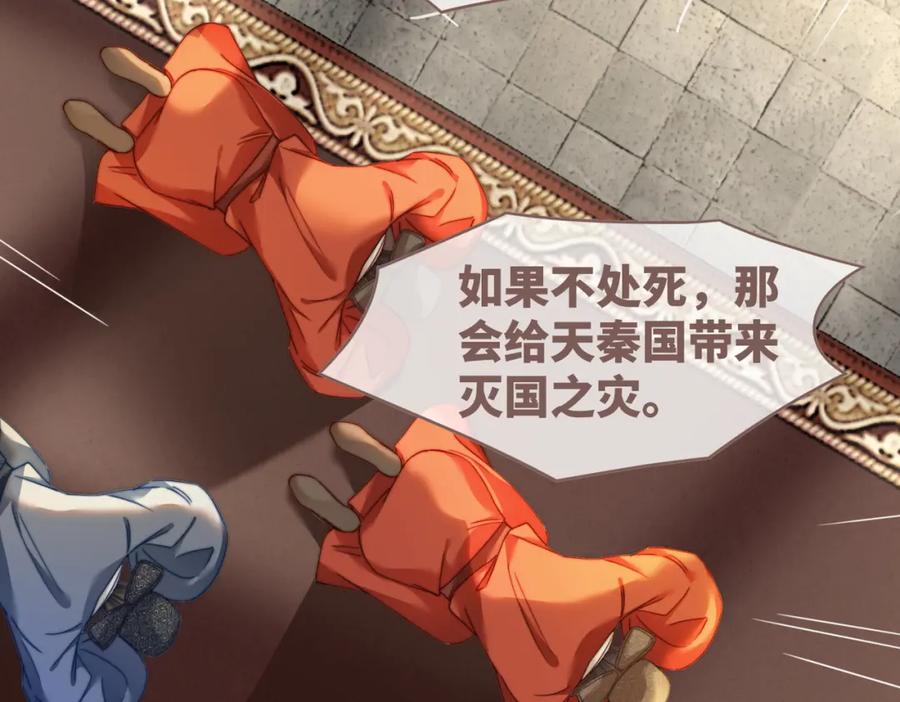 《快穿女配冷静点》第127话 错爱 第94页