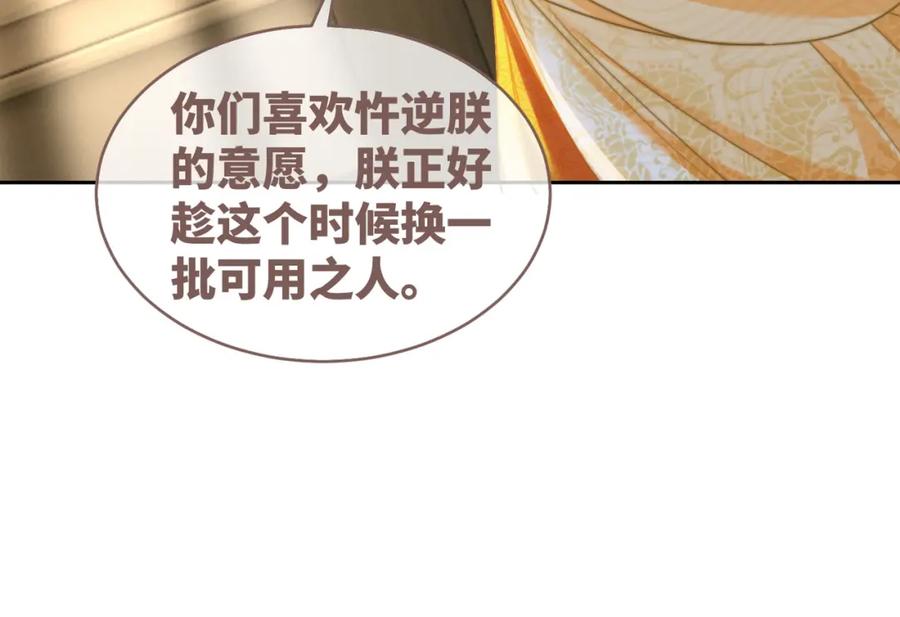 《快穿女配冷静点》第127话 错爱 第98页