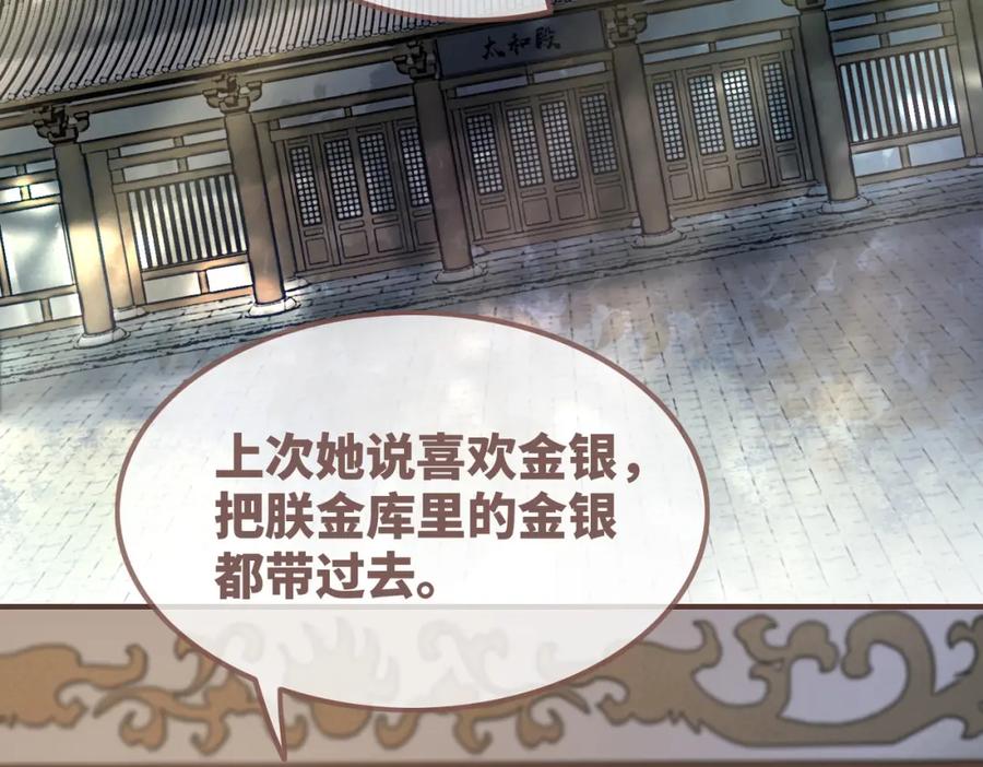 《快穿女配冷静点》第127话 错爱 第6页