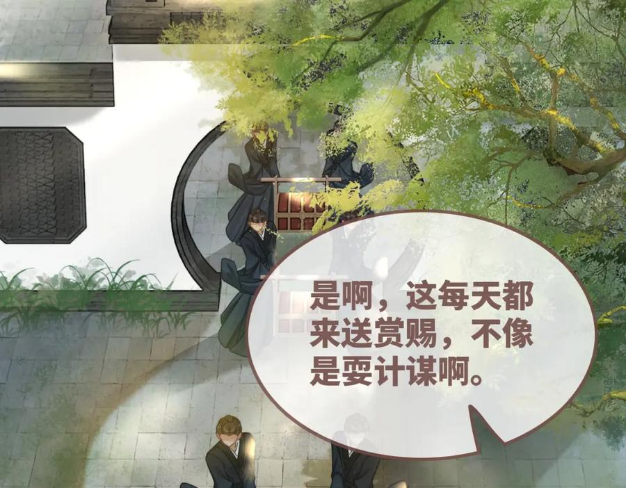 《快穿女配冷静点》第127话 错爱 第35页