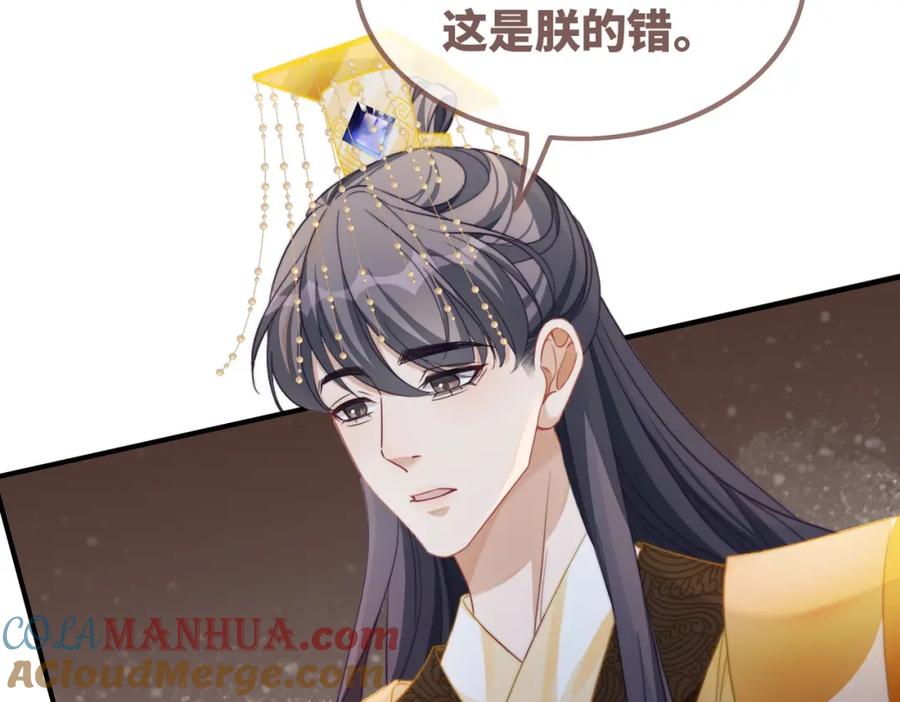 《快穿女配冷静点》第127话 错爱 第44页
