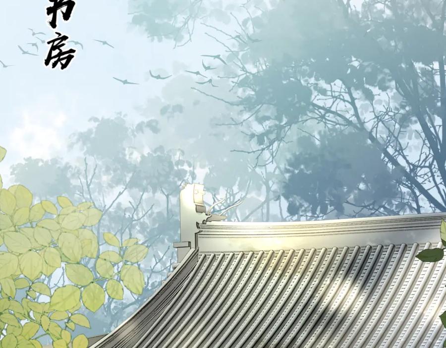 《快穿女配冷静点》第127话 错爱 第41页