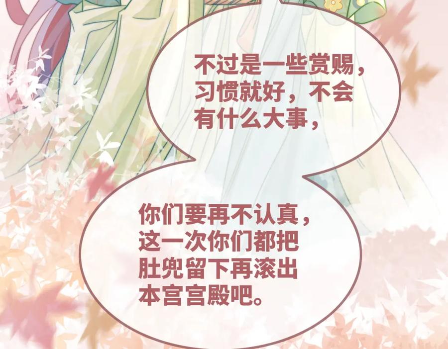 《快穿女配冷静点》第127话 错爱 第29页