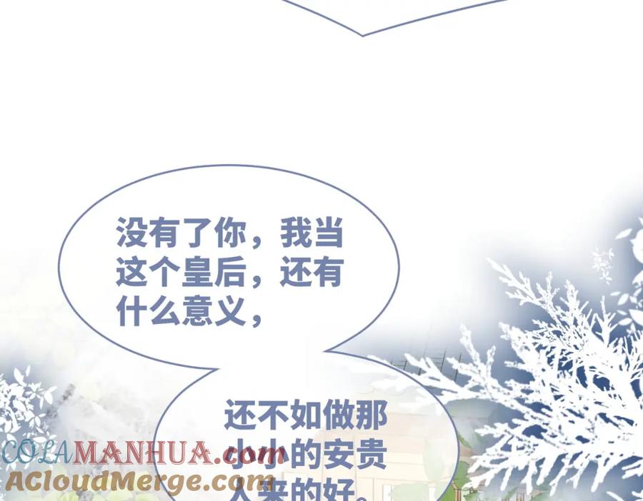 《快穿女配冷静点》第127话 错爱 第56页