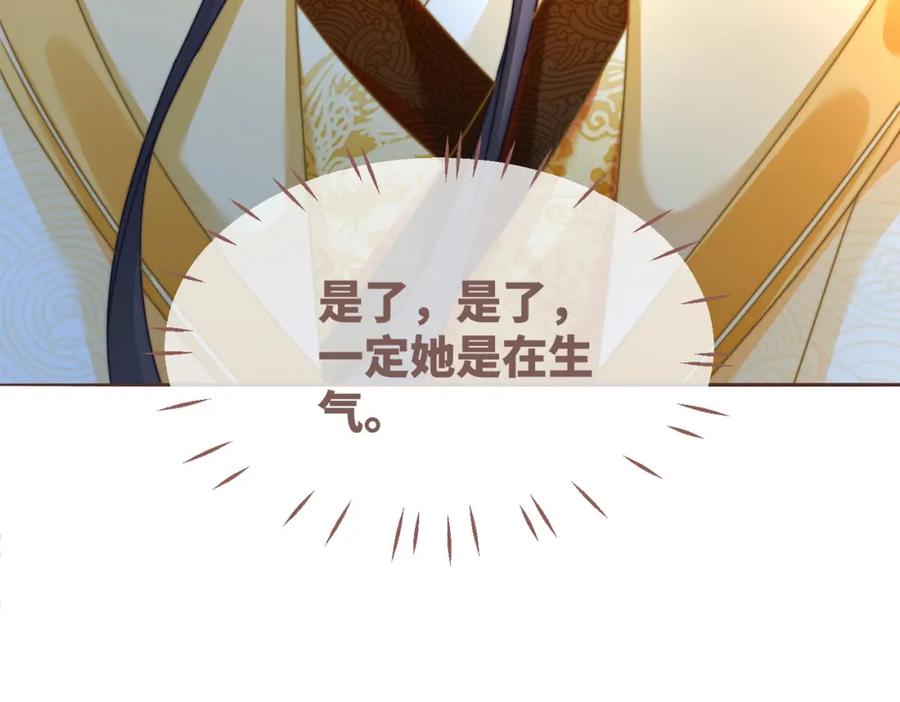 《快穿女配冷静点》第127话 错爱 第113页