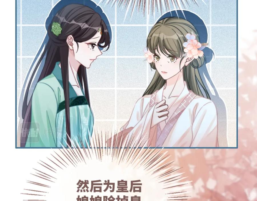 《快穿女配冷静点》第127话 错爱 第26页