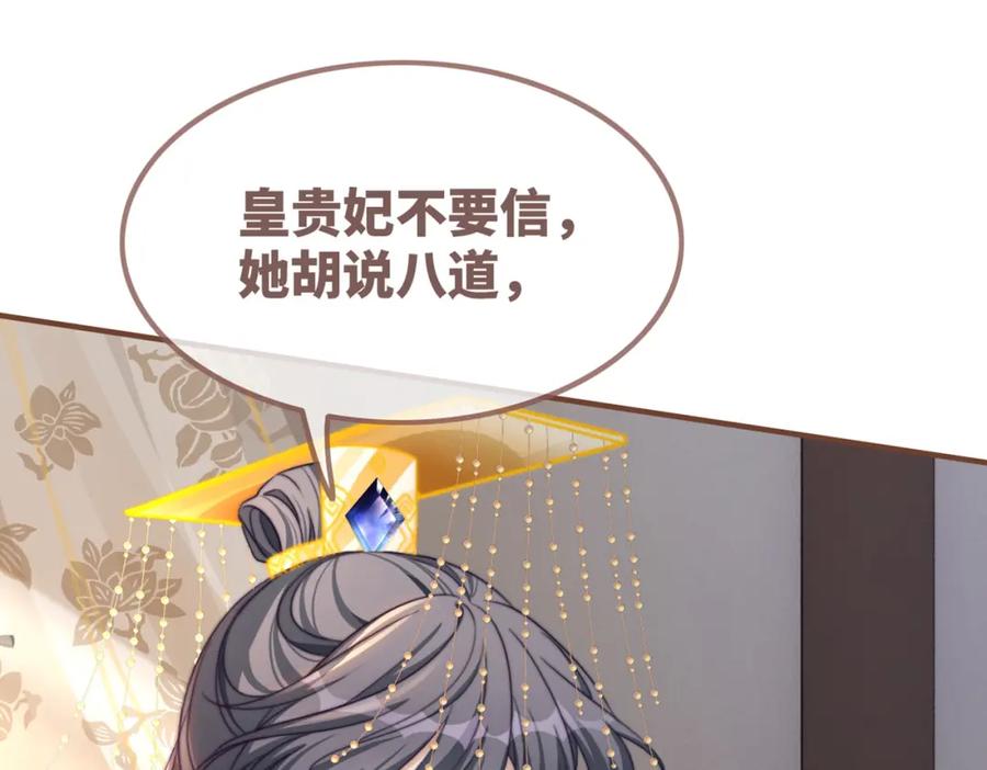 《快穿女配冷静点》第127话 错爱 第122页