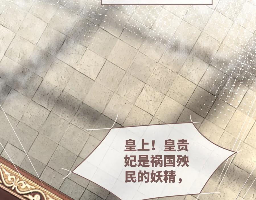 《快穿女配冷静点》第127话 错爱 第93页