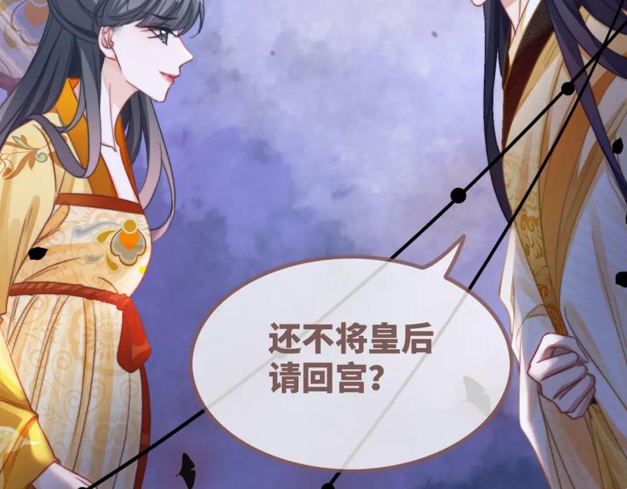 《快穿女配冷静点》第127话 错爱 第125页