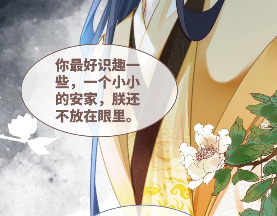 《快穿女配冷静点》第127话 错爱 第82页