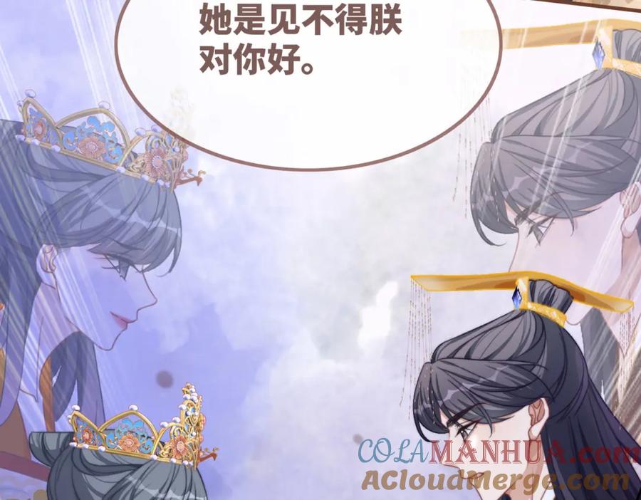 《快穿女配冷静点》第127话 错爱 第124页