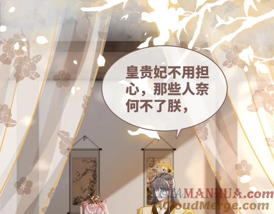 《快穿女配冷静点》第127话 错爱 第104页